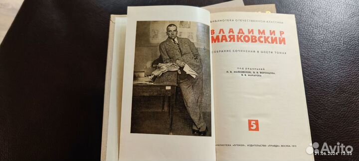 Владимир Маяковский 6 томов