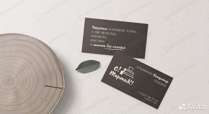 Дизайн логотипов/визиток/баннеров