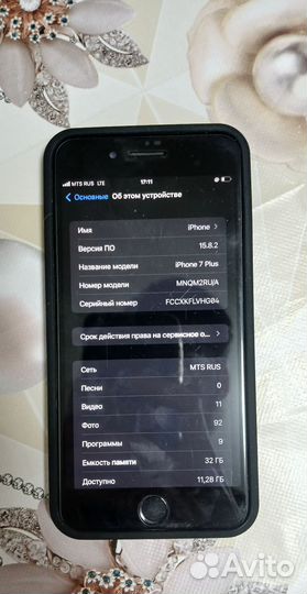 iPhone 7 Plus, 32 ГБ