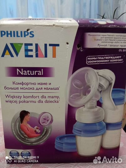 Молокоотсос avent ручной