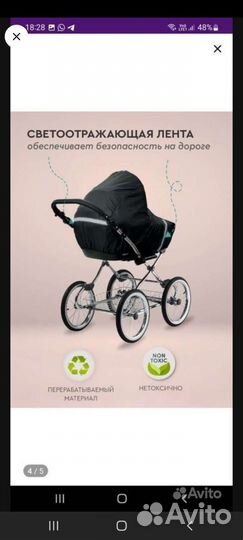 Дождевик на коляску универсальный