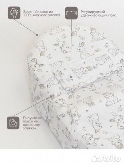 Кокон для новорожденных