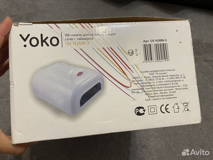 Лампа для сушки гель-лака Yoko