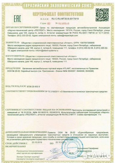 Багажник на крышу Chevrolet Aveo