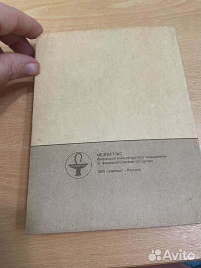 Венгерские лекарственные травы