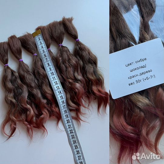 Натуральные волосы для кукол, игрушек