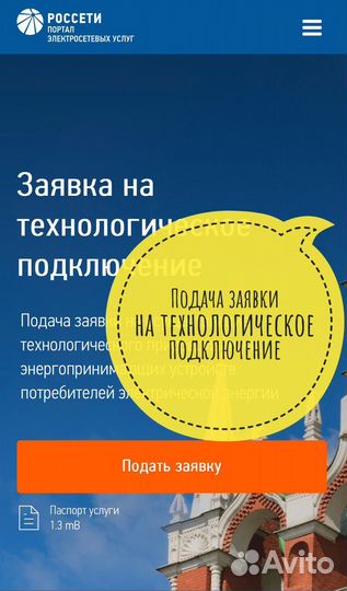 Подключение электричества