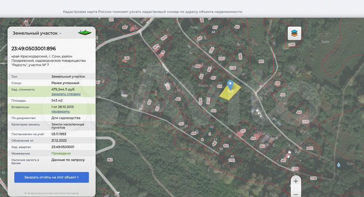 Участок 5,4 сот. (СНТ, ДНП)