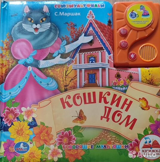 Книги для малышей