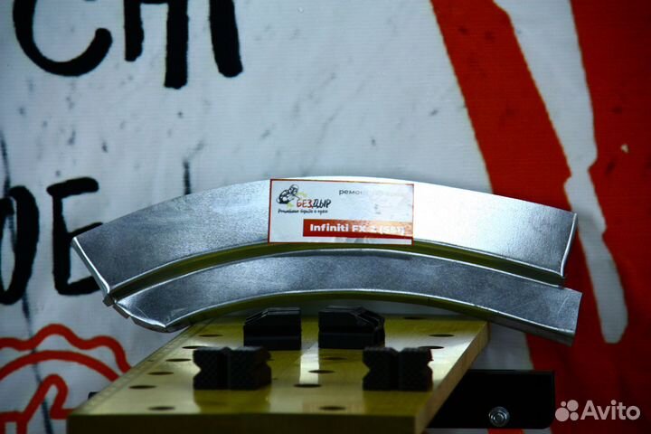 Ремонтная арка Infiniti FX 2 (S51)