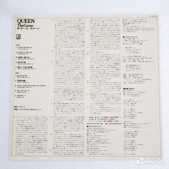 LP Queen – The Game Japan