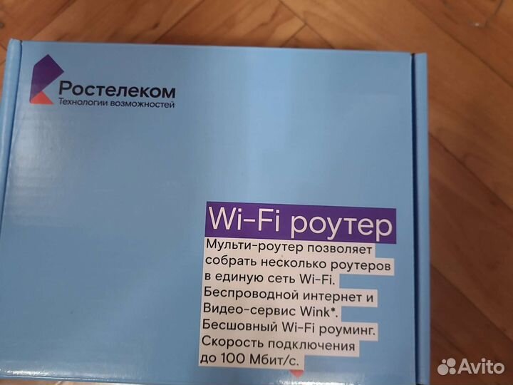 Wifi роутер ростелеком