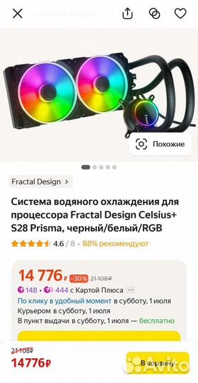 Охлаждение Fractal Design Celsius+ S28 Prisma