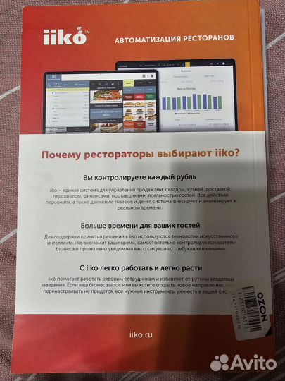 Все дело в людях