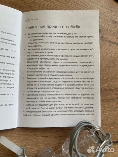 Крепление процессора