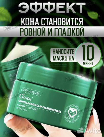 Грязевая маска для лица