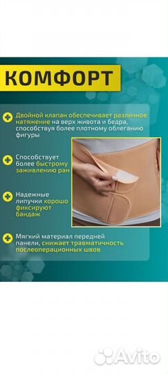 Бандаж послеродовой Medinos, можно после кесарево