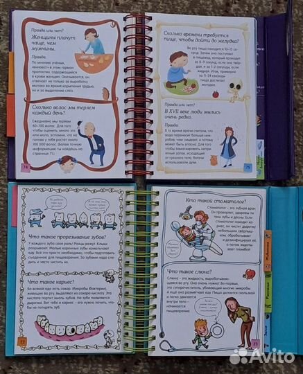 Энциклопедия для детей: Скажи мне, что это