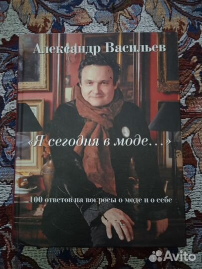А. Васильев и другие книги