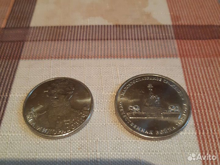 Продам редкие монеты 2р и 5р
