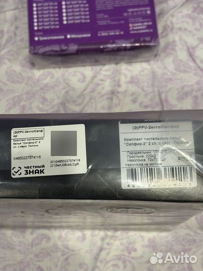 Белье постельное 2 спальное