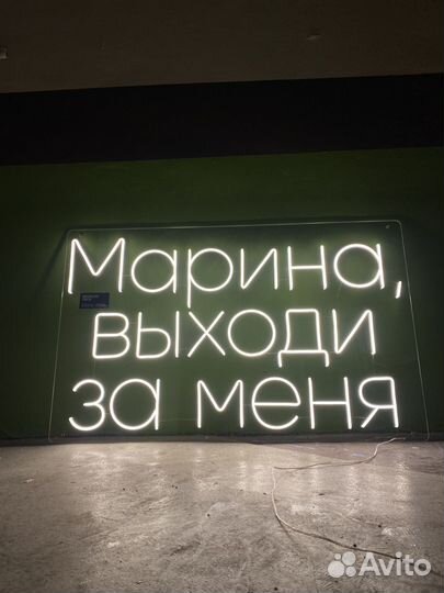 Неоновая вывеска