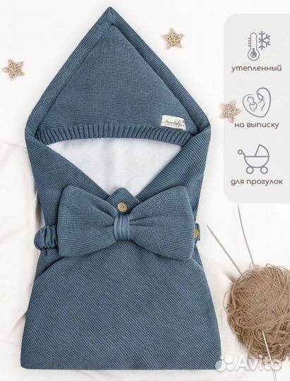 Конверт на выписку утепленный Amarobaby