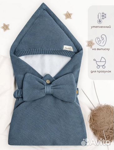 Конверт на выписку утепленный Amarobaby