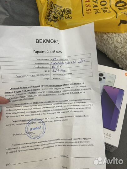 Xiaomi Redmi Note 13 Pro 5G, 8/256 ГБ