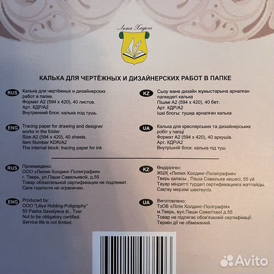 Для дизайнеров/творчества/бумага/калька