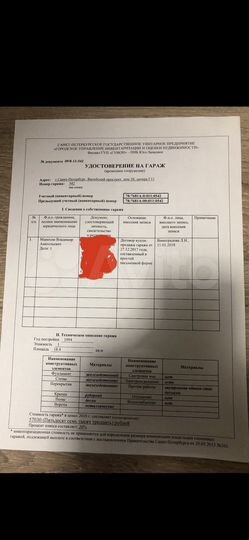 Гараж, 18 м²