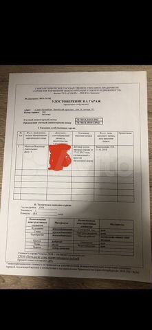 Гараж, 18 м²