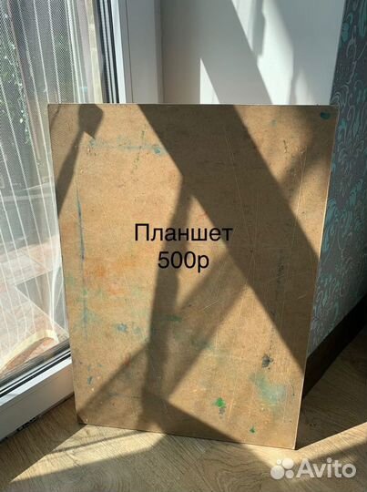 Планшет художественный