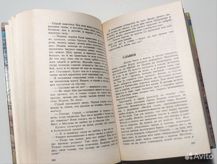 Ольга Григорьева - Ладога