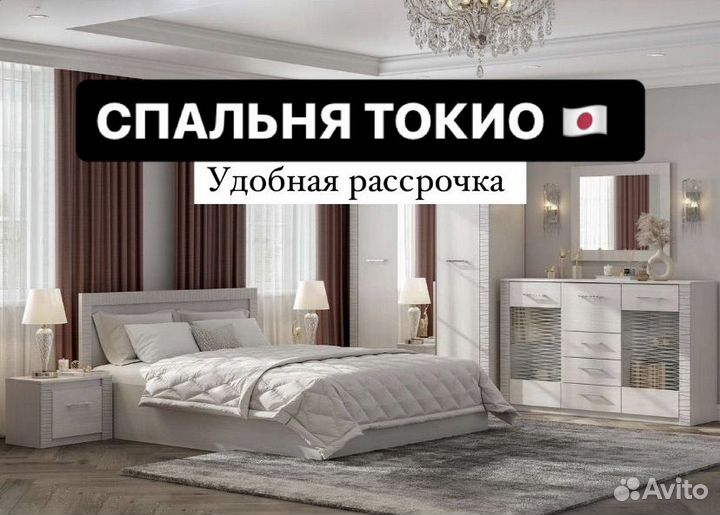 Спальный гарнитур Токио
