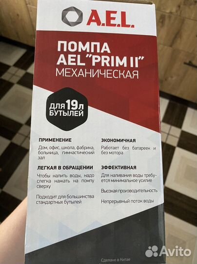 Помпа для воды 19 л