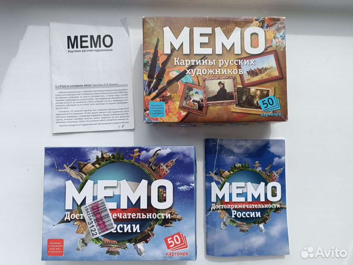 Настольные игры