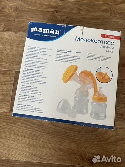 Молокоотсос ручной maman