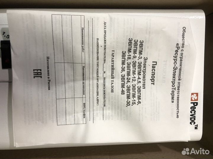 Электрический котел эвпм ресурс 3 квт