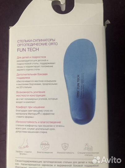Стельки ортопедические детские