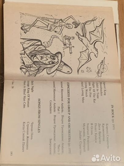 Брошюры о DeepPurple/LedZeppelin/PinkFloyd/Queen