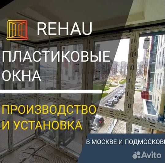 Пластиковые окна и двери пвх