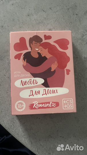 Игра любовь для двоих