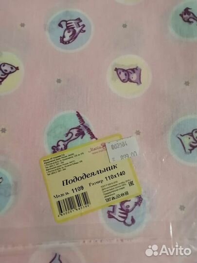 Пододеяльники детские
