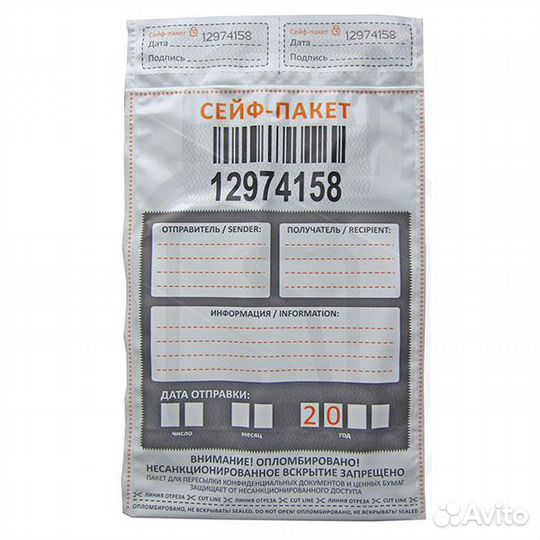 Курьер- и сейф - пакеты