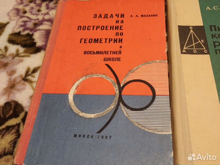 Элементарная математика