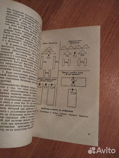 Г. Гудериан. Танки -вперёд. 1957г