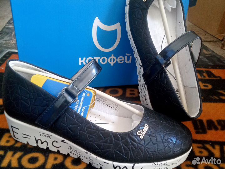 Обувь школьная для девочки