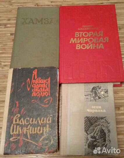 Книги СССР в коллекцию