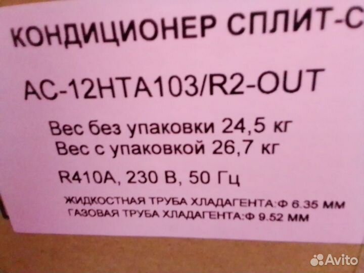 Кондиционер сплит система Candy AC-12HTA303/R2